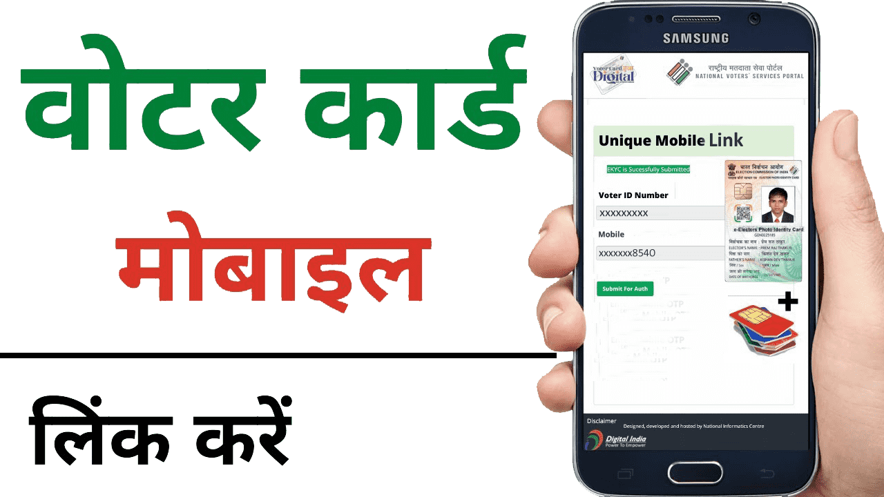 Voter Mobile Link